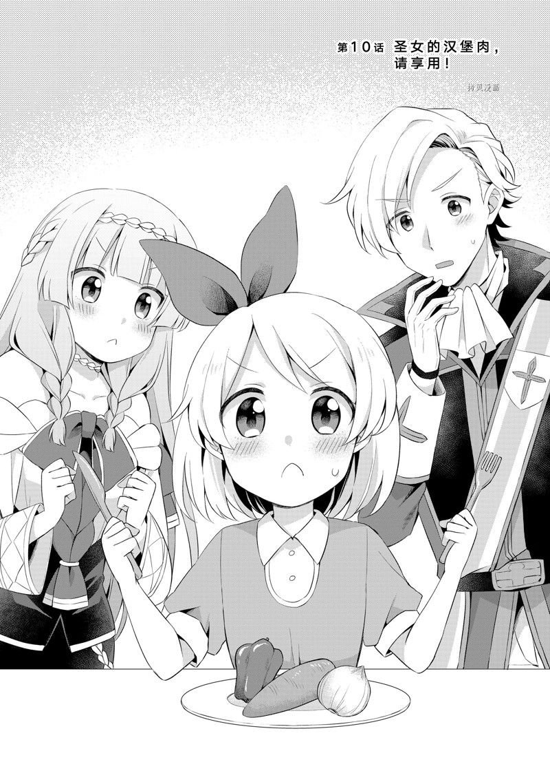 第10.1话