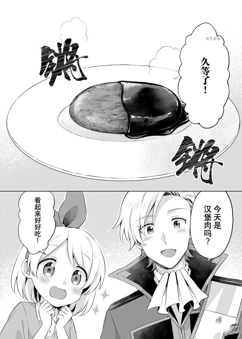 第10.1话