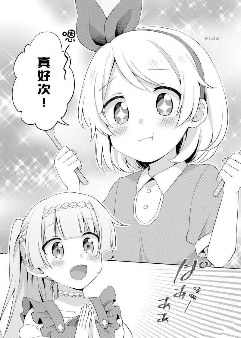 第10.1话