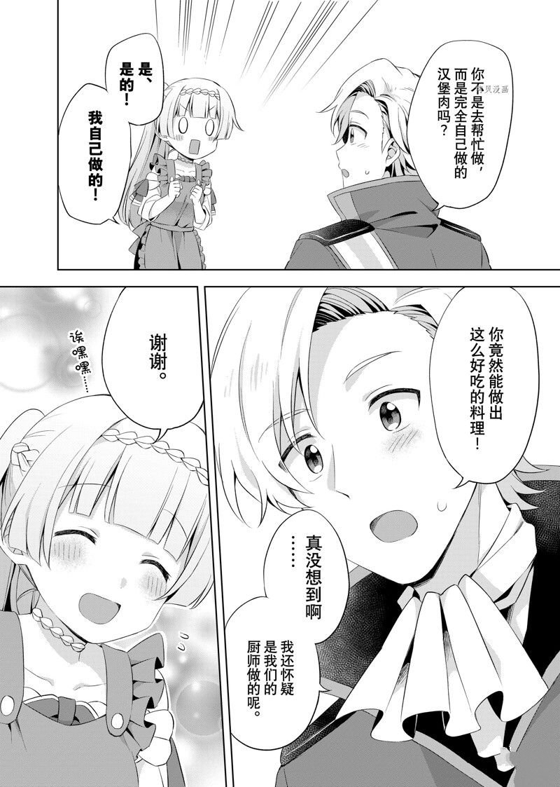 第10.1话