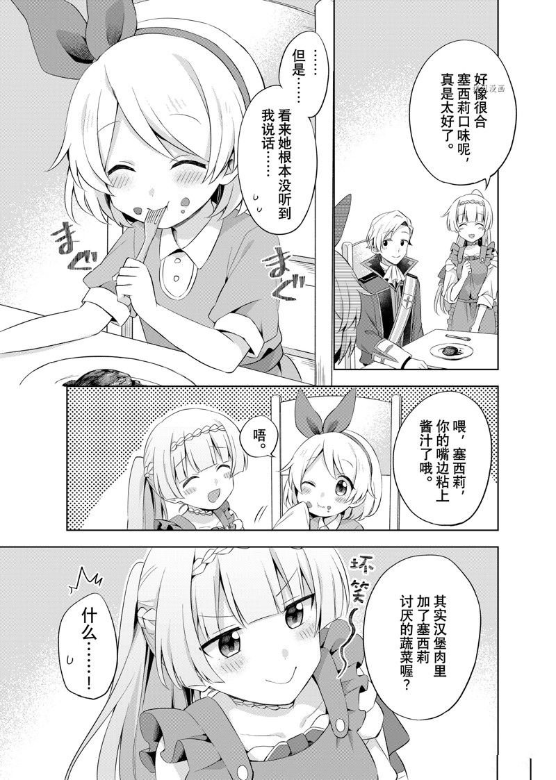 第10.1话