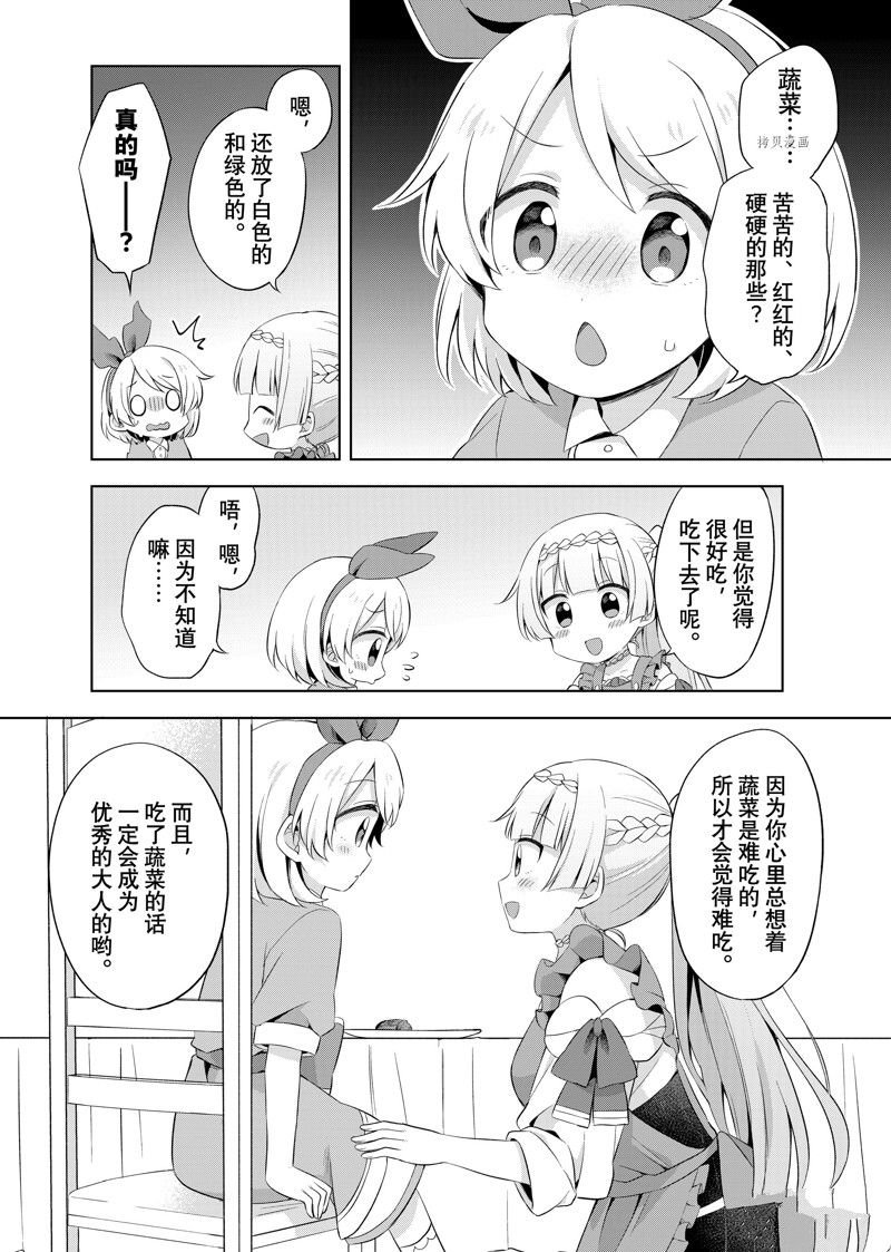 第10.1话