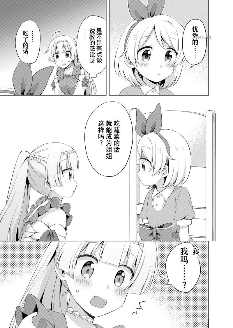 第10.2话