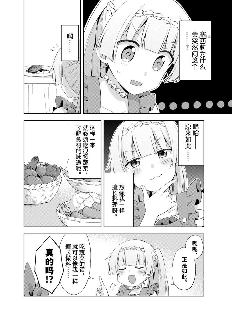 第10.2话