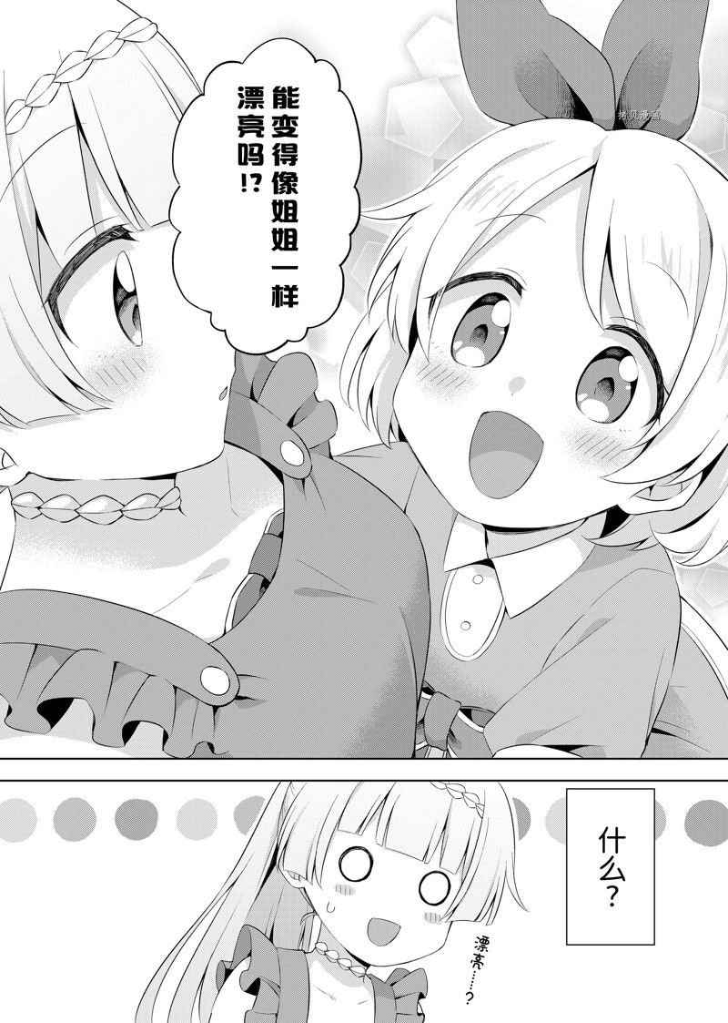 第10.2话