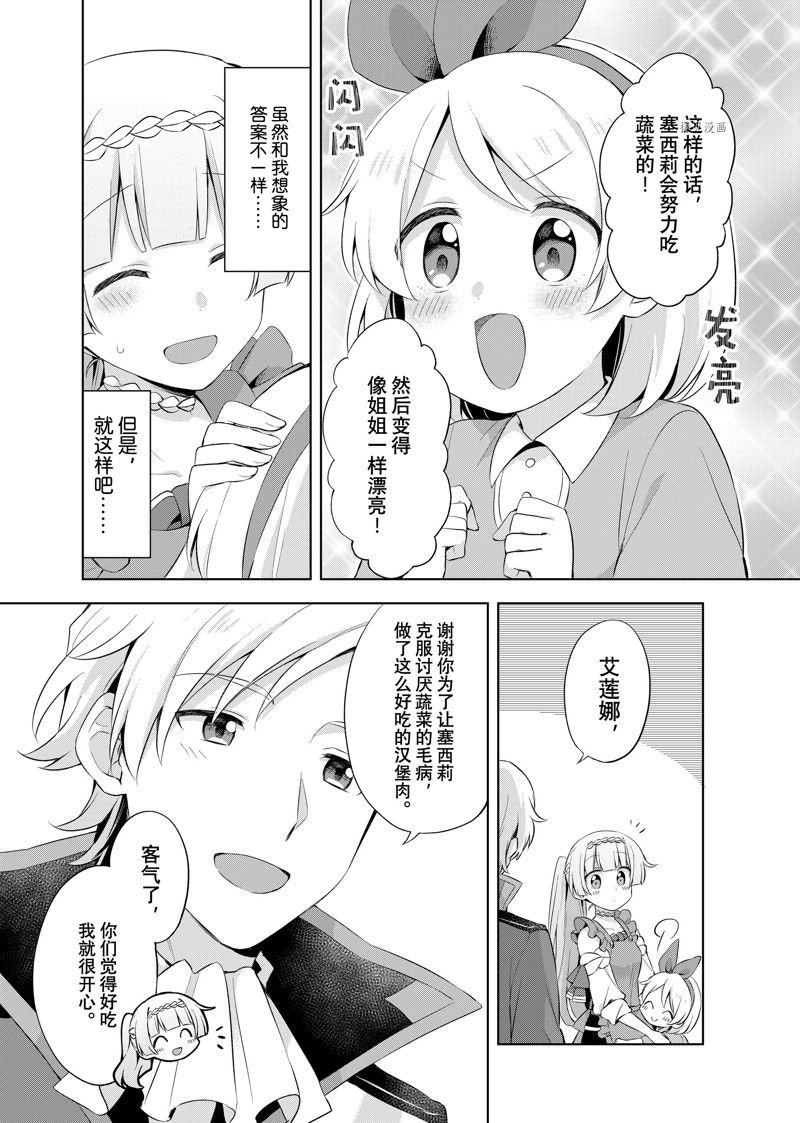 第10.2话