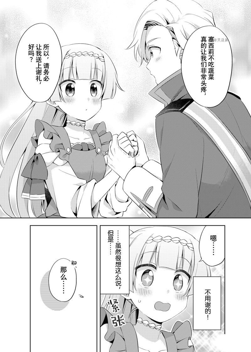 第10.2话