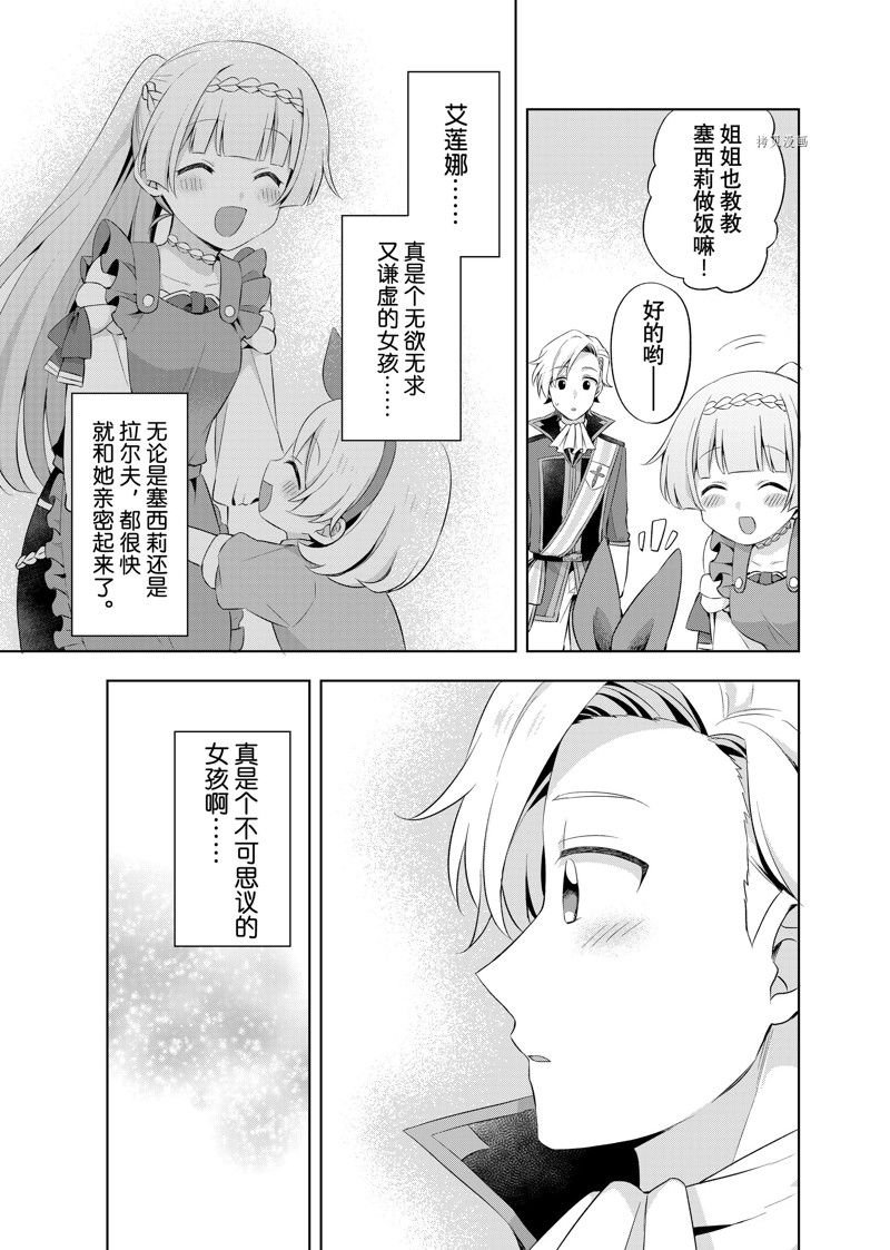 第10.2话