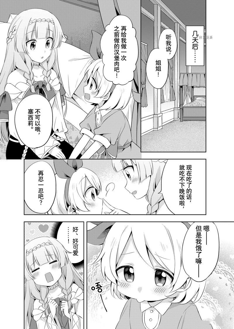 第10.2话