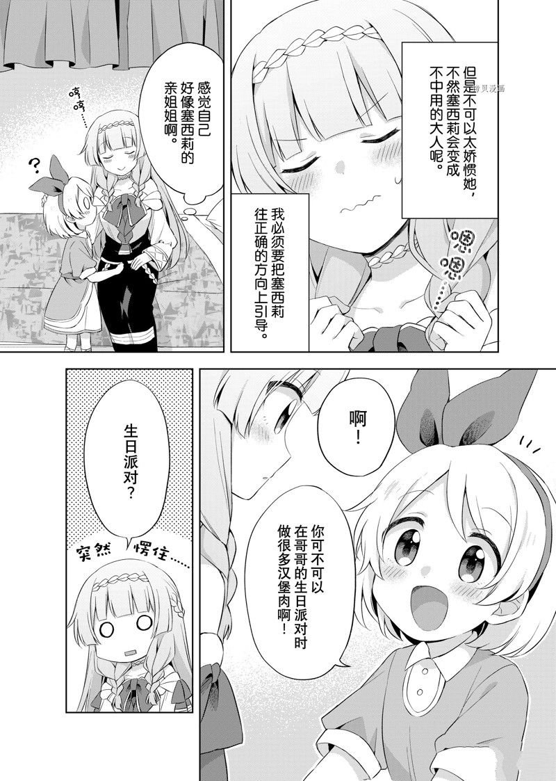 第10.3话