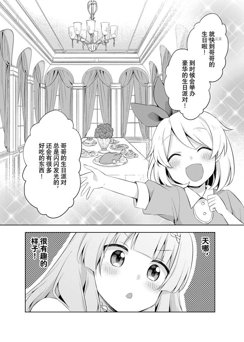 第10.3话