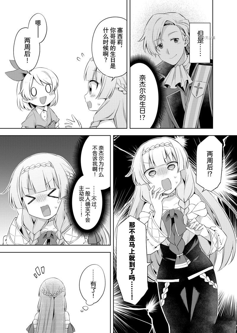第10.3话