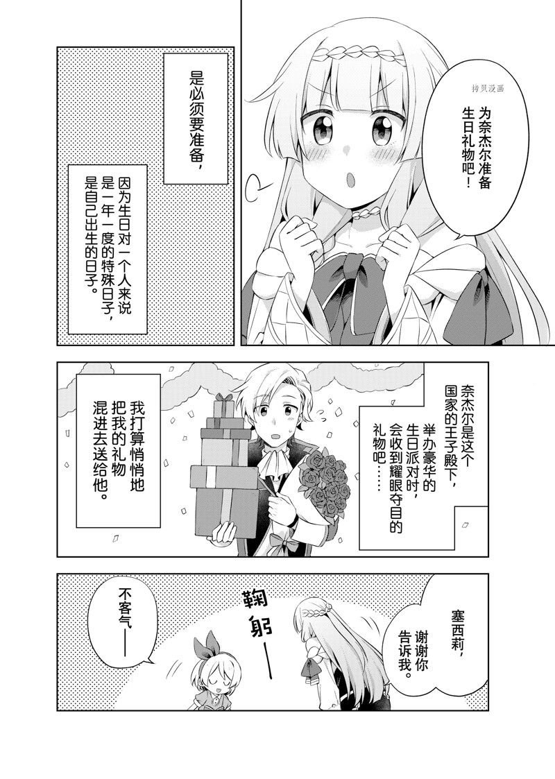 第10.3话