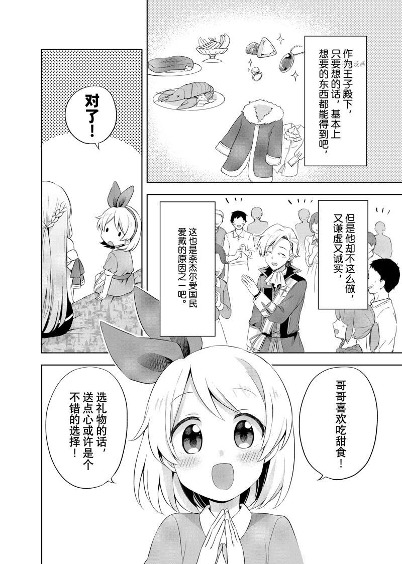 第10.3话