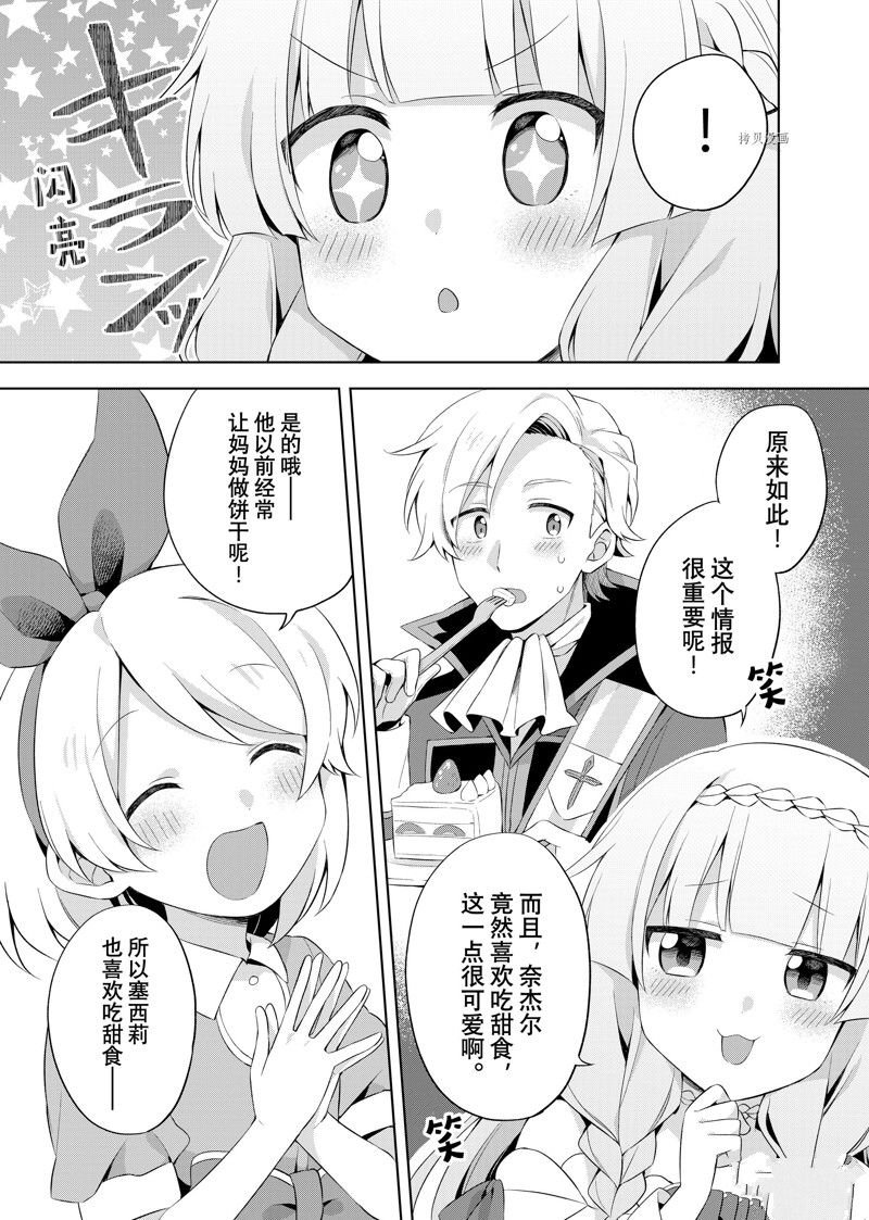 第10.3话