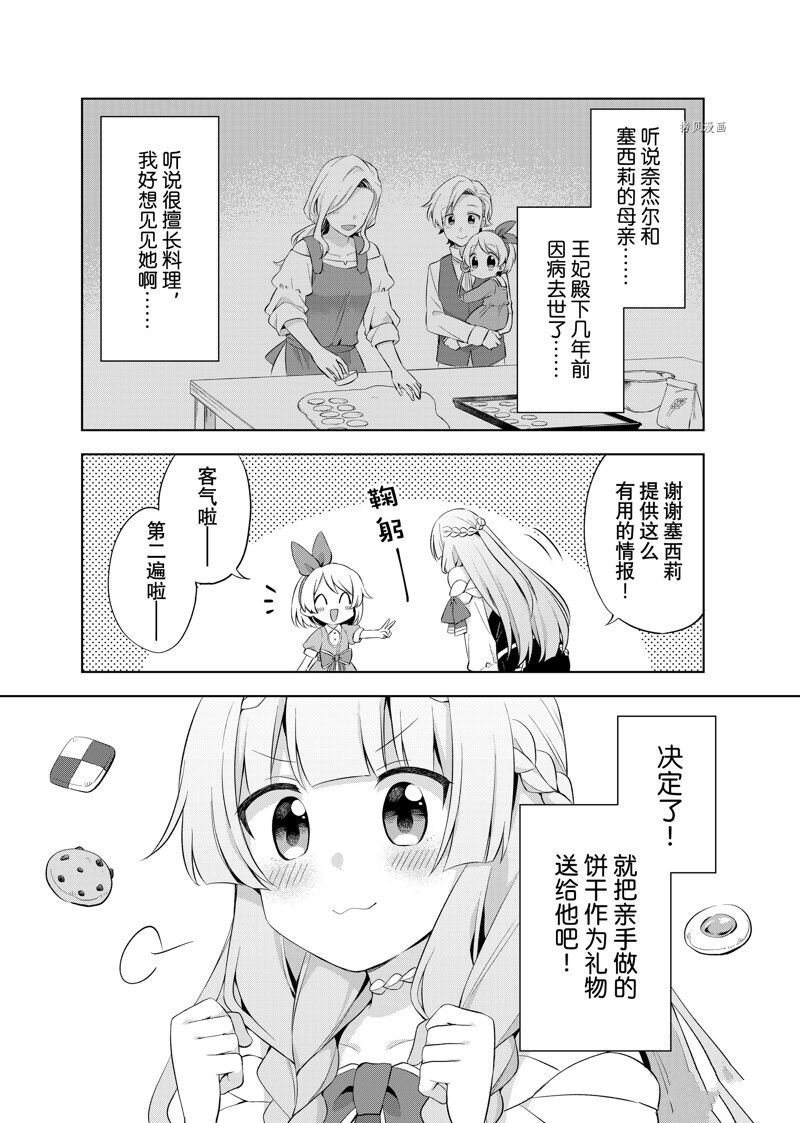 第10.3话