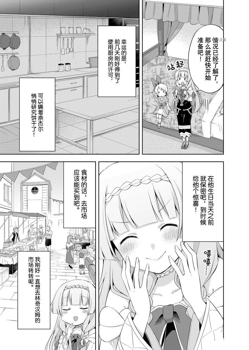 第10.3话