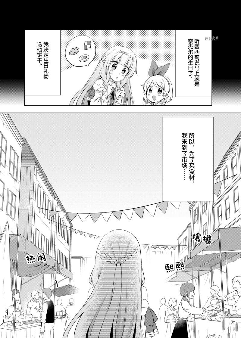 第11.1话