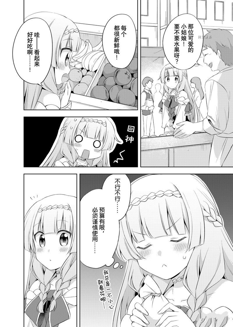 第11.1话