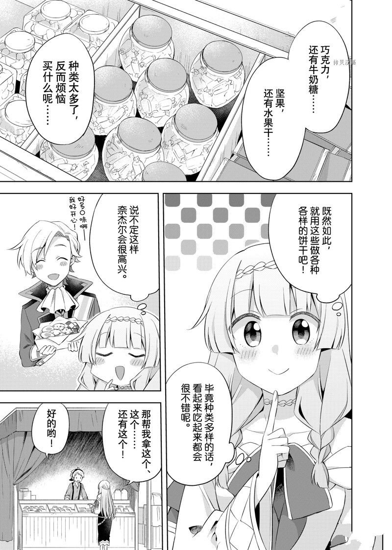 第11.1话