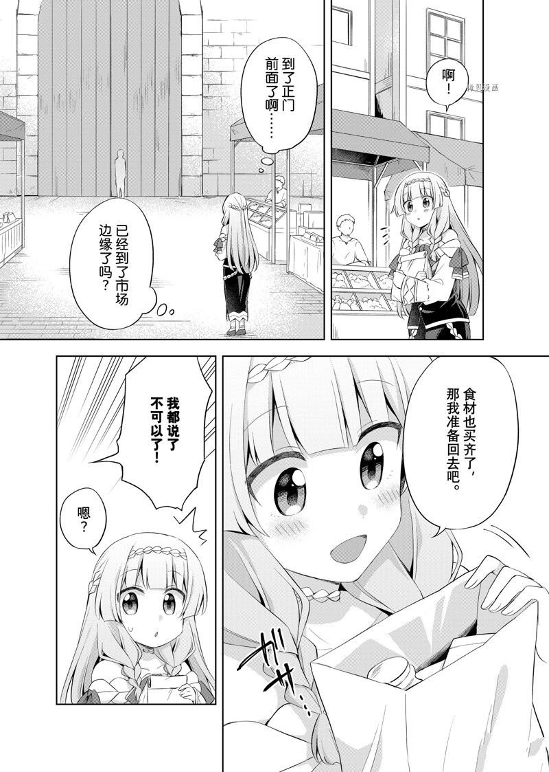 第11.1话