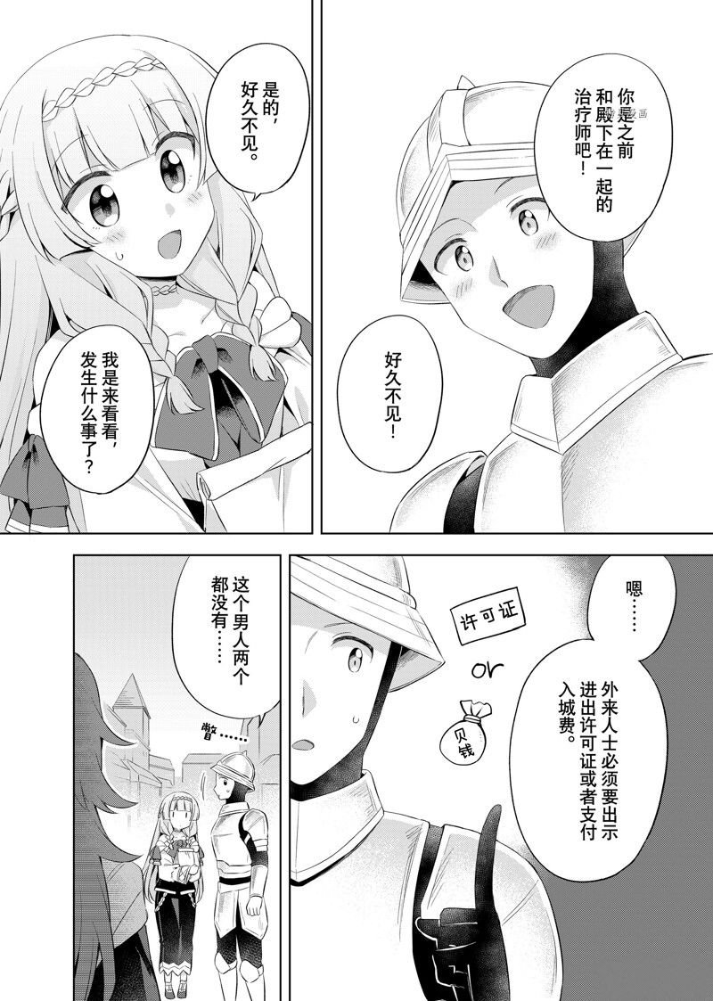 第11.2话