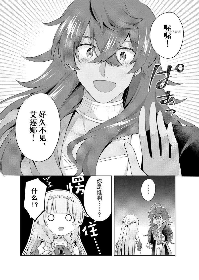 第11.2话