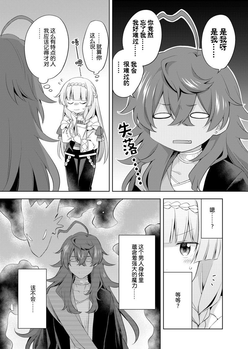 第11.2话