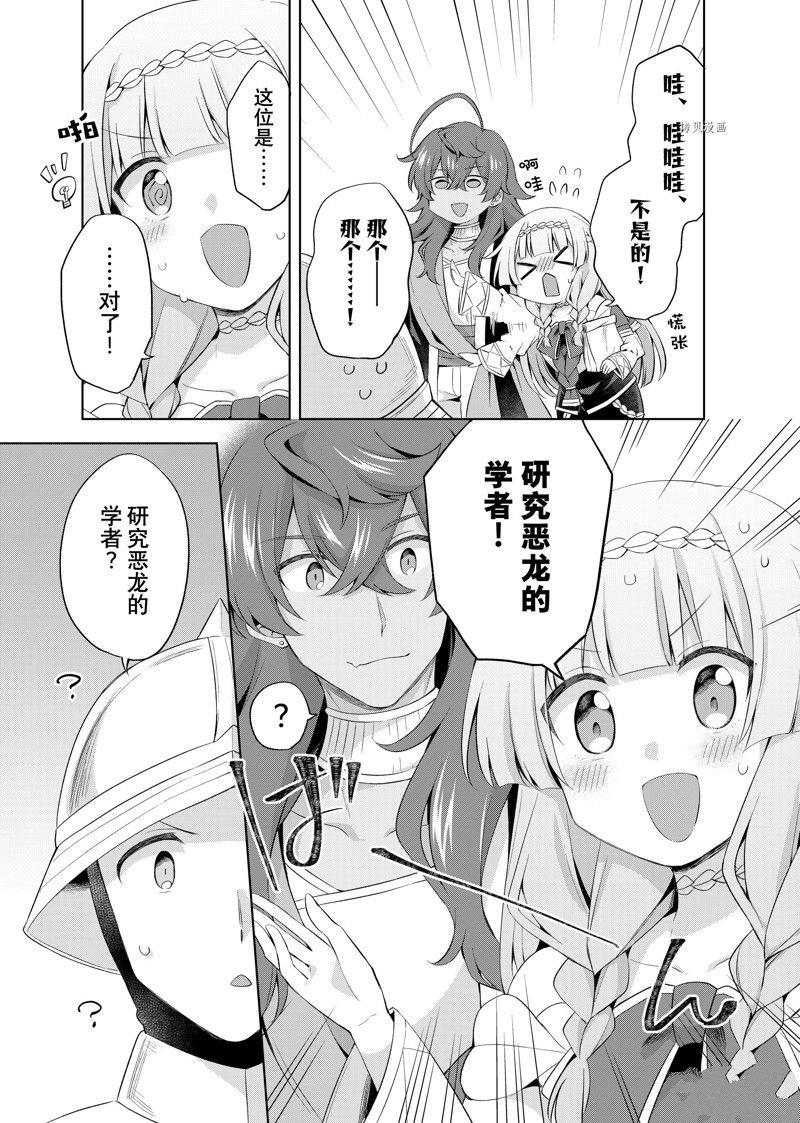 第11.2话