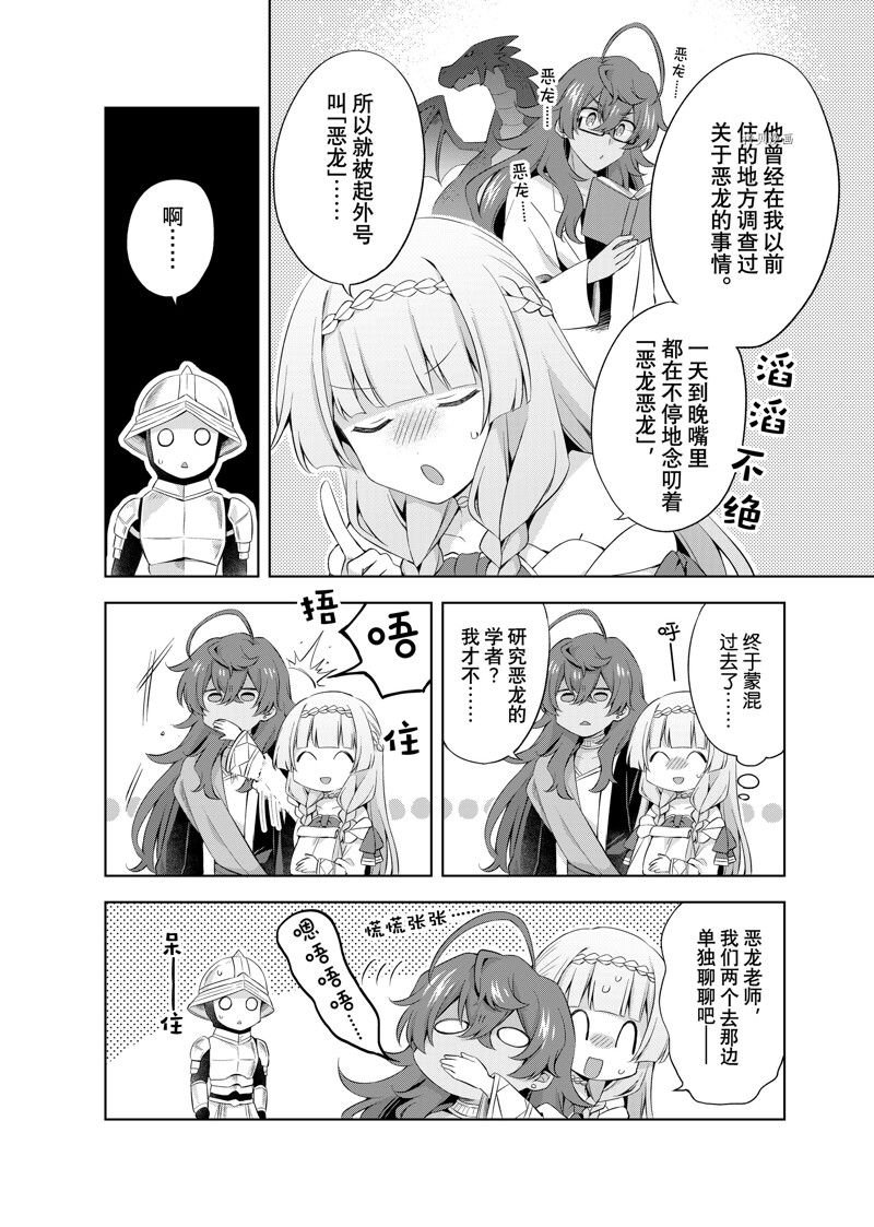 第11.2话