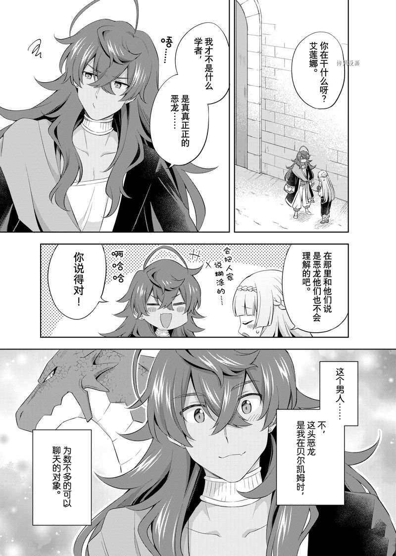 第11.2话