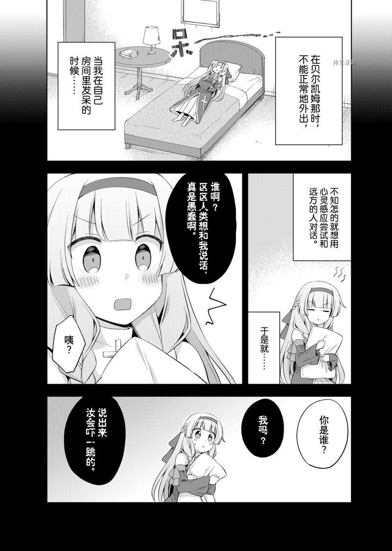第11.2话
