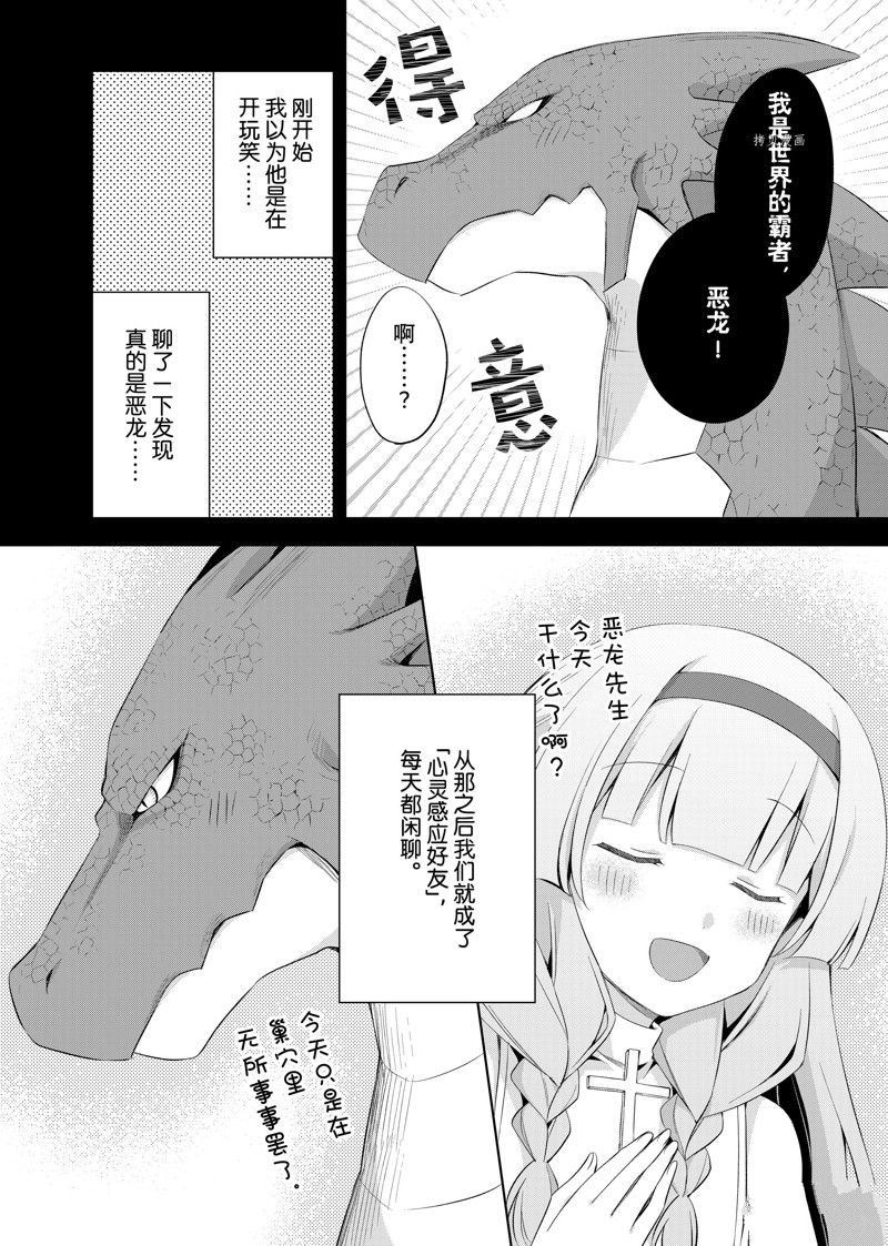 第11.2话