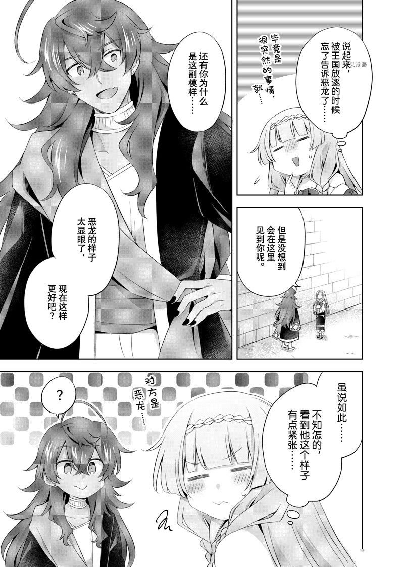 第11.3话