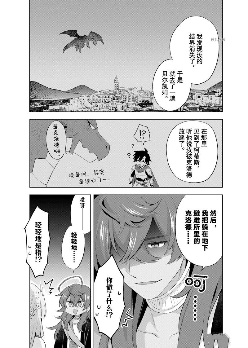 第11.3话