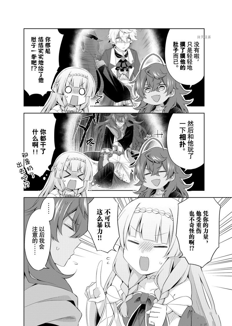 第11.3话