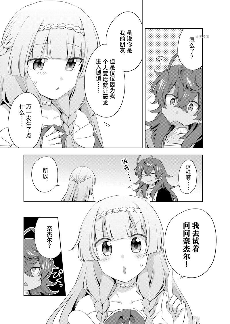 第11.3话