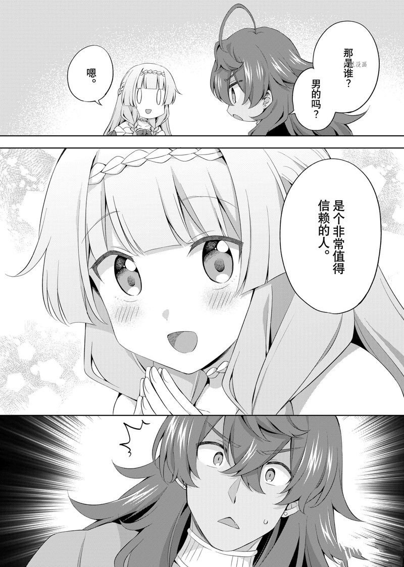 第11.3话