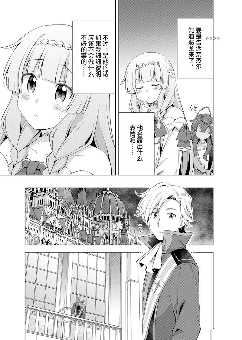 第11.3话