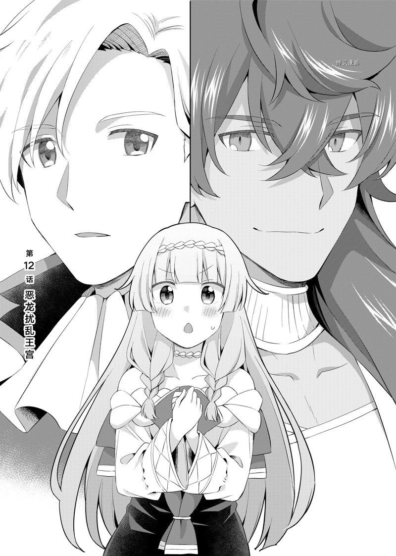 第12.1话