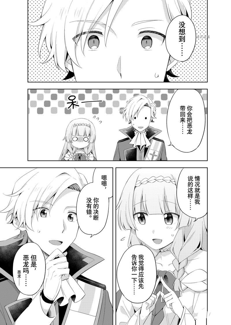 第12.1话