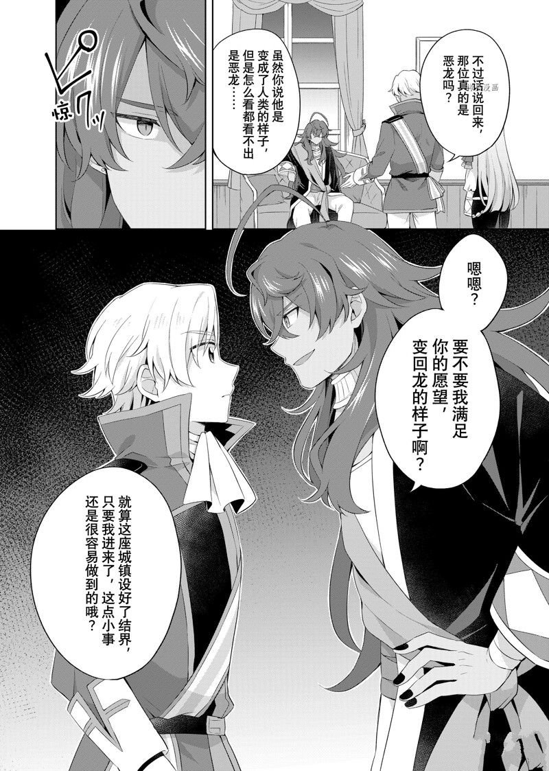 第12.1话