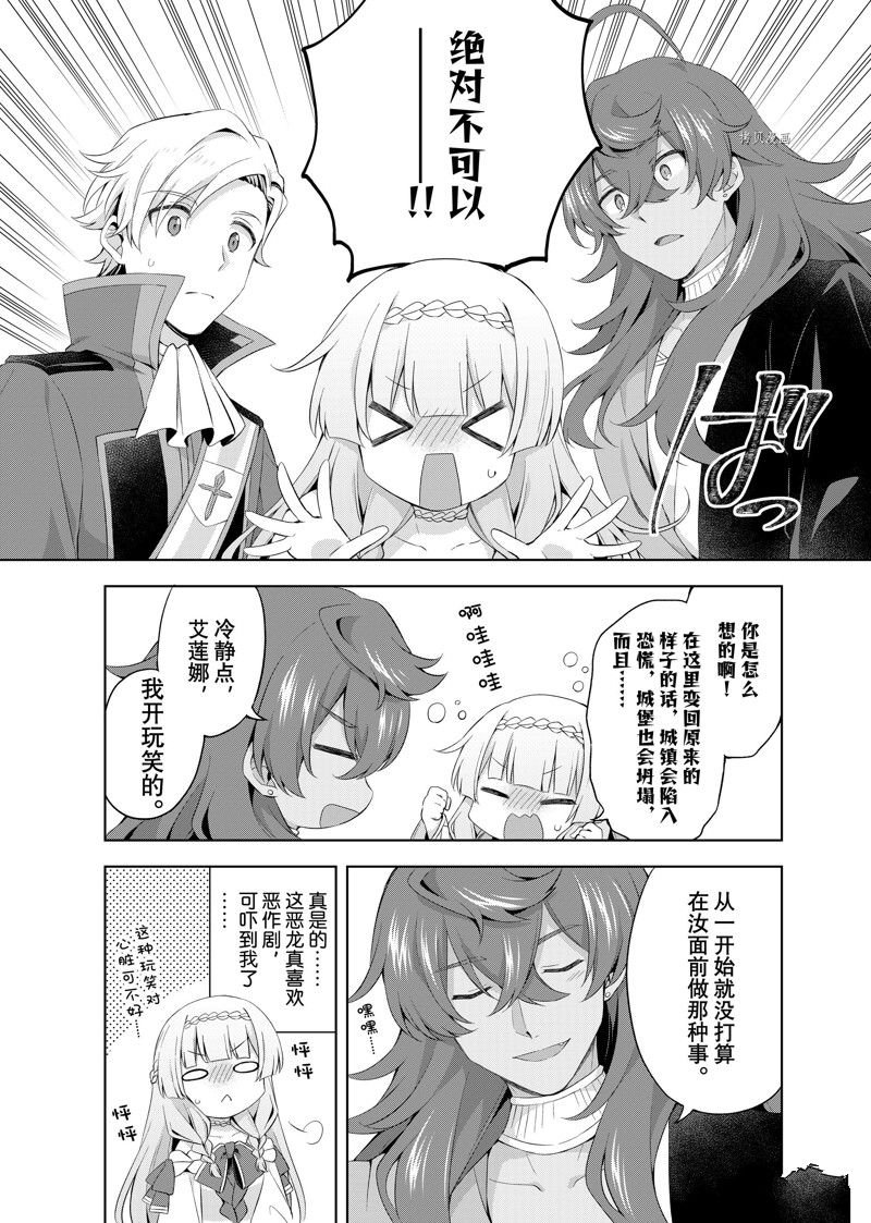 第12.1话