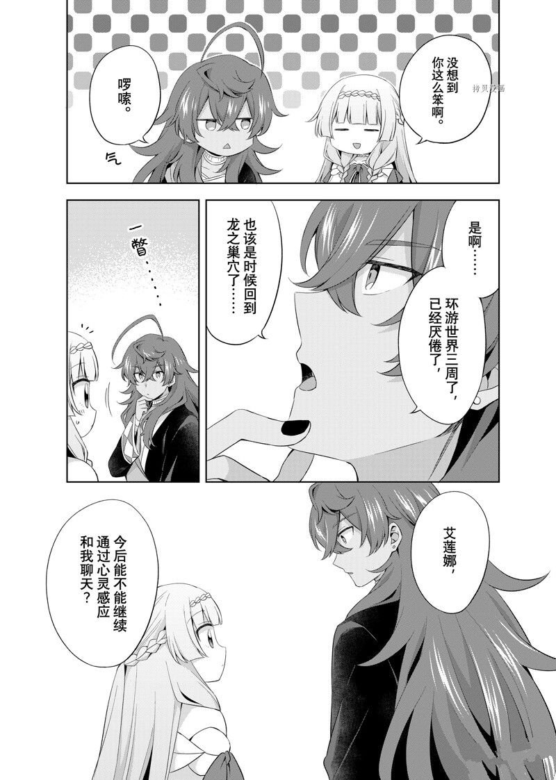 第12.1话