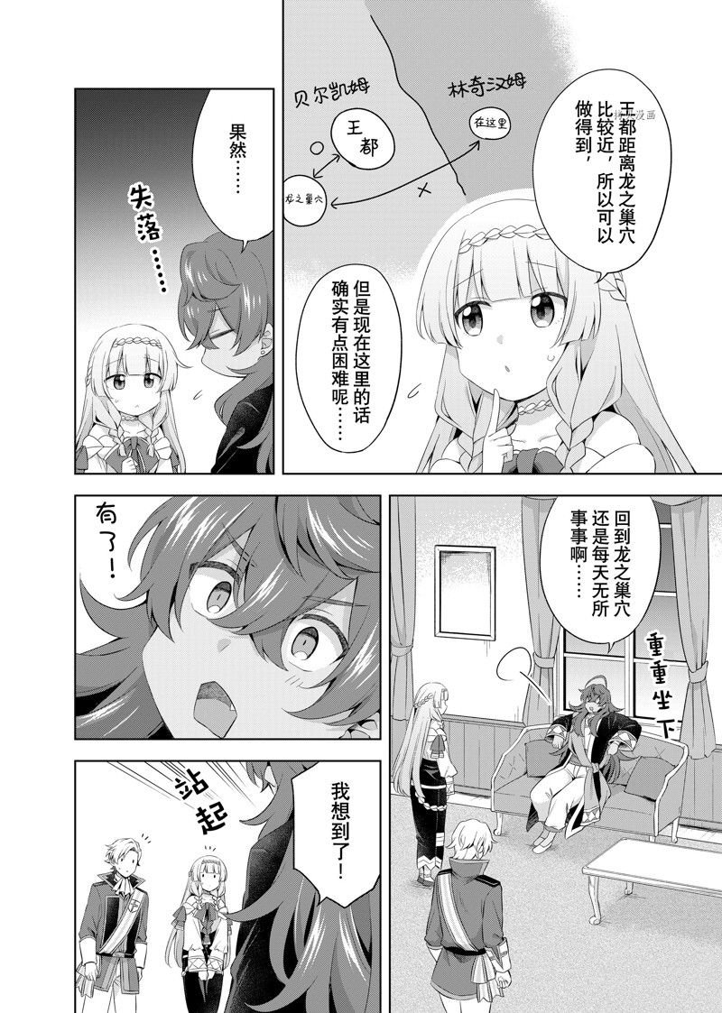 第12.1话