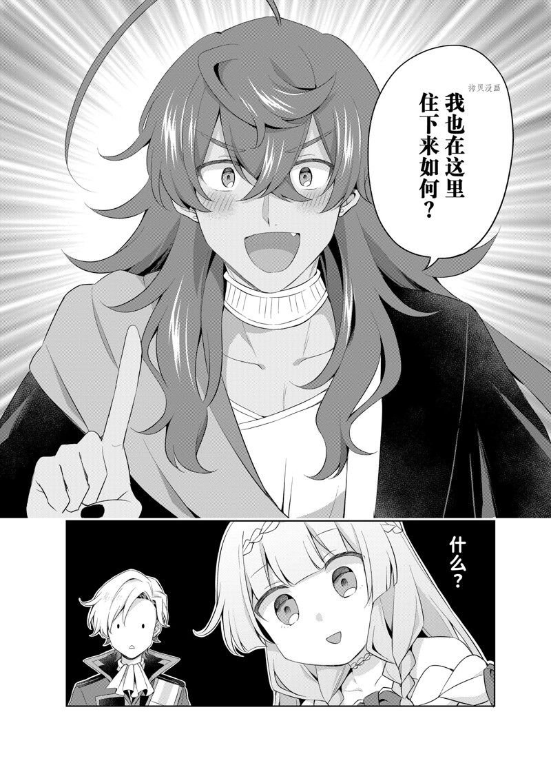 第12.1话