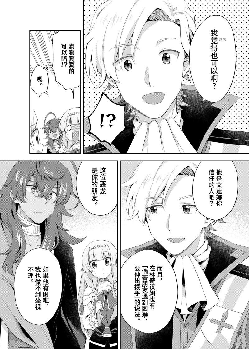 第12.2话