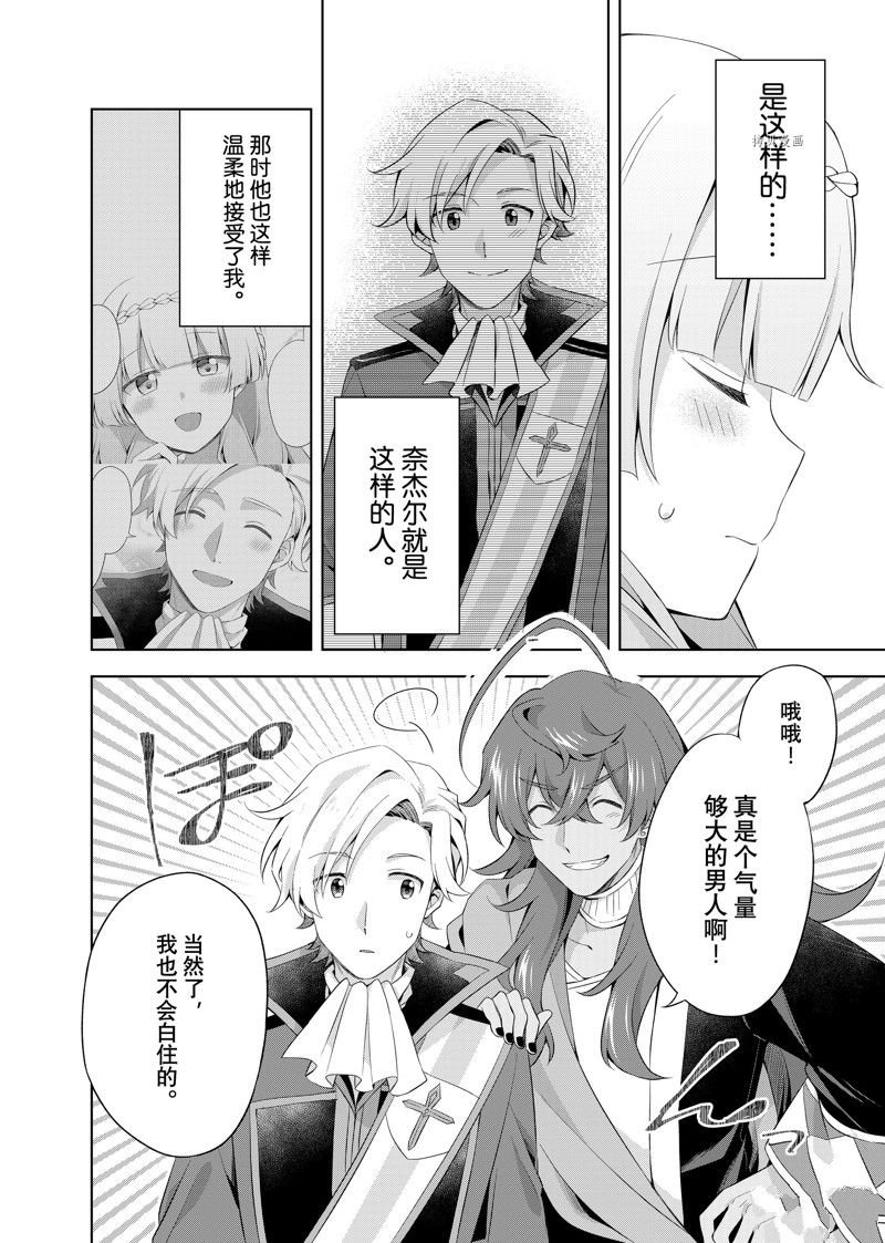 第12.2话
