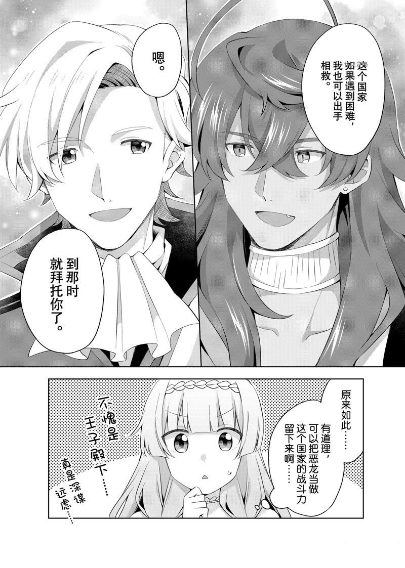 第12.2话