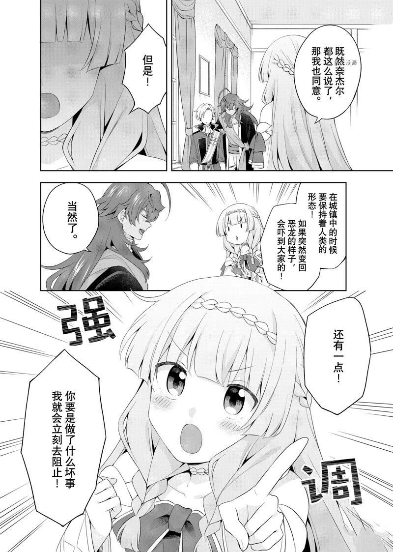第12.2话